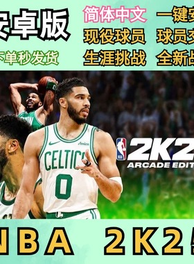 NBA2K25MT安卓版手游戏鸿蒙中文可同步ps4ps5 Xbox主机端梦幻球队