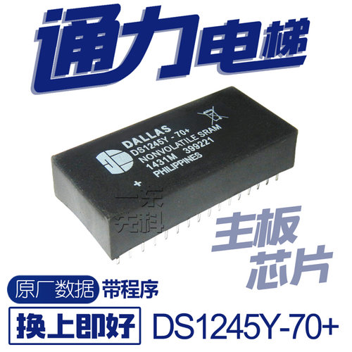 通力电梯cpu40芯片通力电梯主板D7芯片巨人通力电梯主板D8芯片