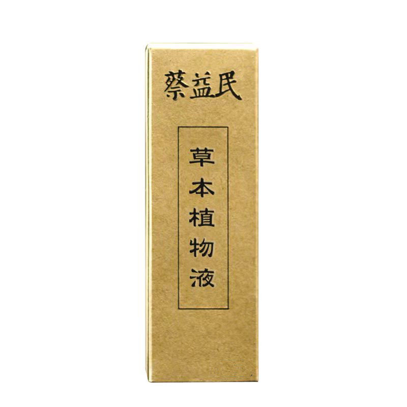 蔡益民喷剂+乳膏+泡脚粉【补充包】