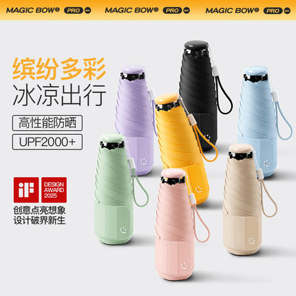 2025新款雨伞批发定制五折伞小巧女遮阳口袋伞晴雨两用防晒