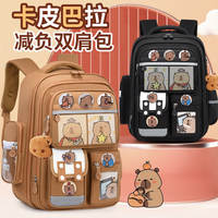 新款卡皮巴拉儿童小学生幼儿园卡通护脊书包