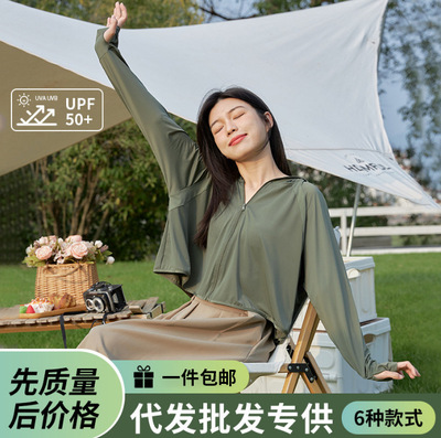 连帽冰丝防晒服 防晒衣upf50女时尚薄款户外外套夏季长款防晒衫