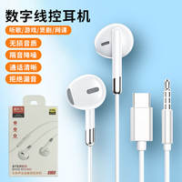 苹果17数字解码Type-C高音质HiFi入耳式耳机