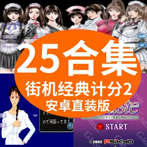 Caijing Arcade Mahjong Classic Collection 2