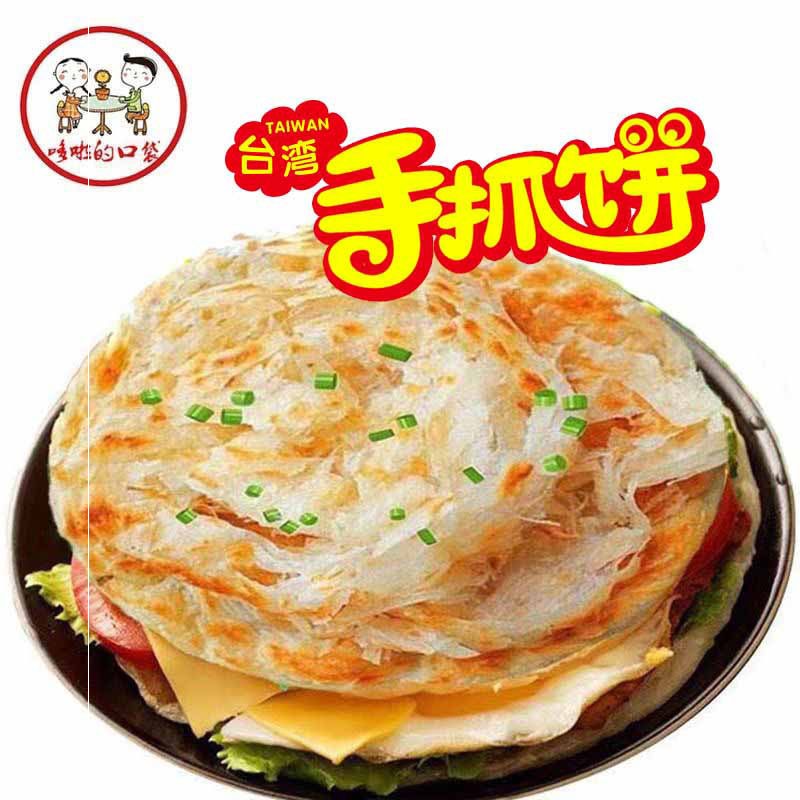 手抓饼50-10片台湾正宗原味手抓饼面饼商用早餐饼煎饼小口袋 粮油调味/速食/干货/烘焙 手抓饼/葱油饼/煎饼/卷饼 原图主图