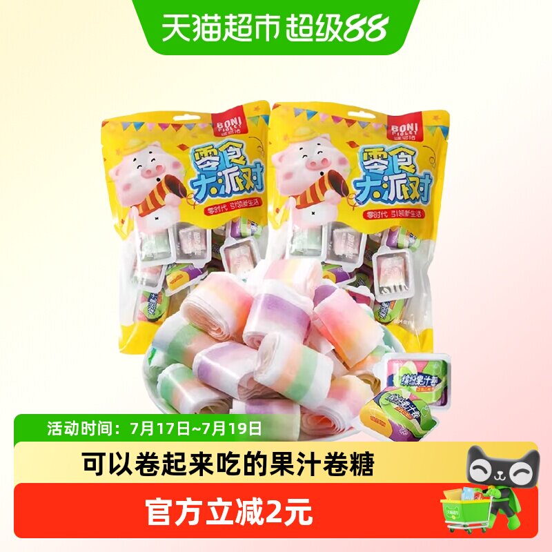 水果味怀旧软糖啵尼猪果汁卷软糖200g水果味彩虹卷糖qq橡皮