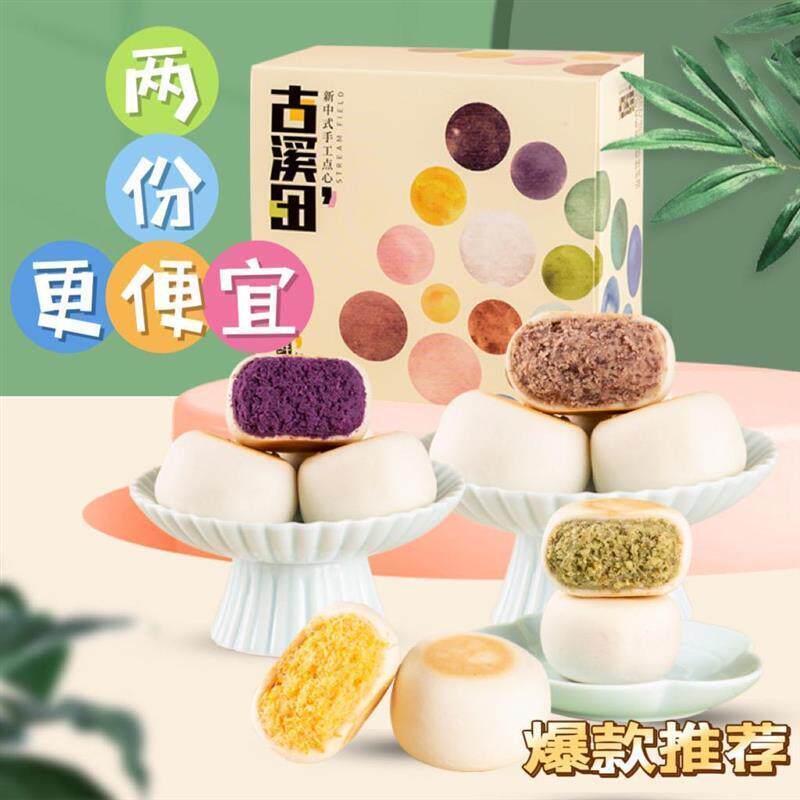 热销新品绿豆红豆肉松多口味软皮无蔗糖传统手工糕点