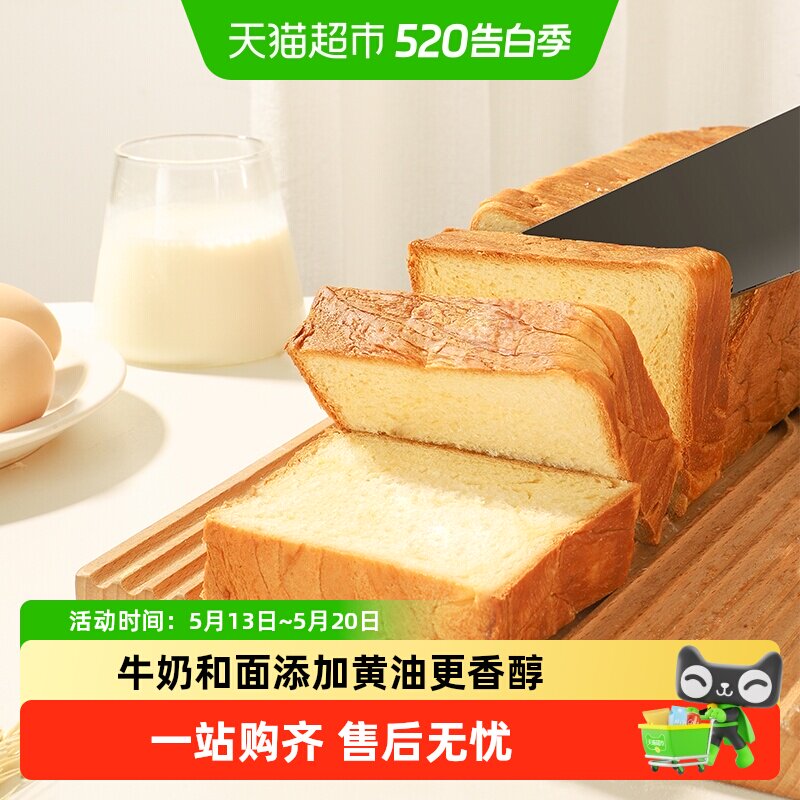 独立包装牛乳厚切吐司 面包新语箱装西式健康早餐糕点