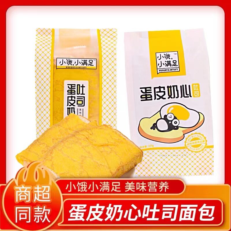 儿童吐司早餐宏途小饿满足蛋皮奶心吐司面包口袋肉松夹心儿童营养