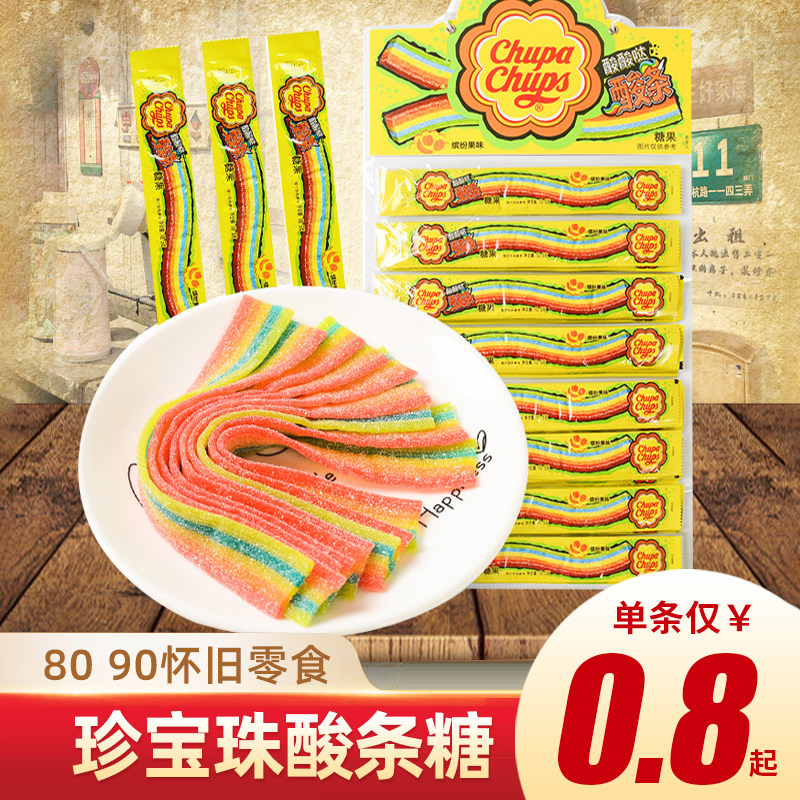 酸条糖春游糖果长舌头软糖酸甜果汁橡皮糖儿童零食小吃食品