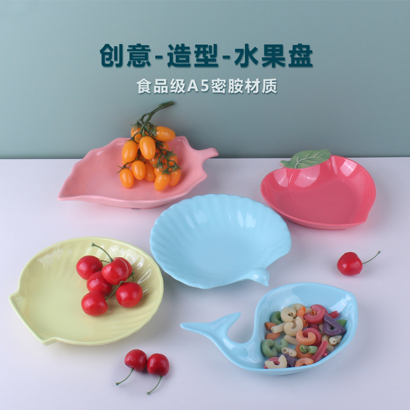 商用糖果密胺水果盘小精致商用糖果盘干果盘瓜子零食塑料家用盘吐