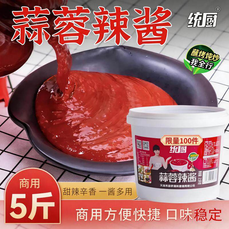 天津统厨蒜蓉蘸料辣酱辣酱东北烤冷面专用下饭商用烧烤生蚝批发