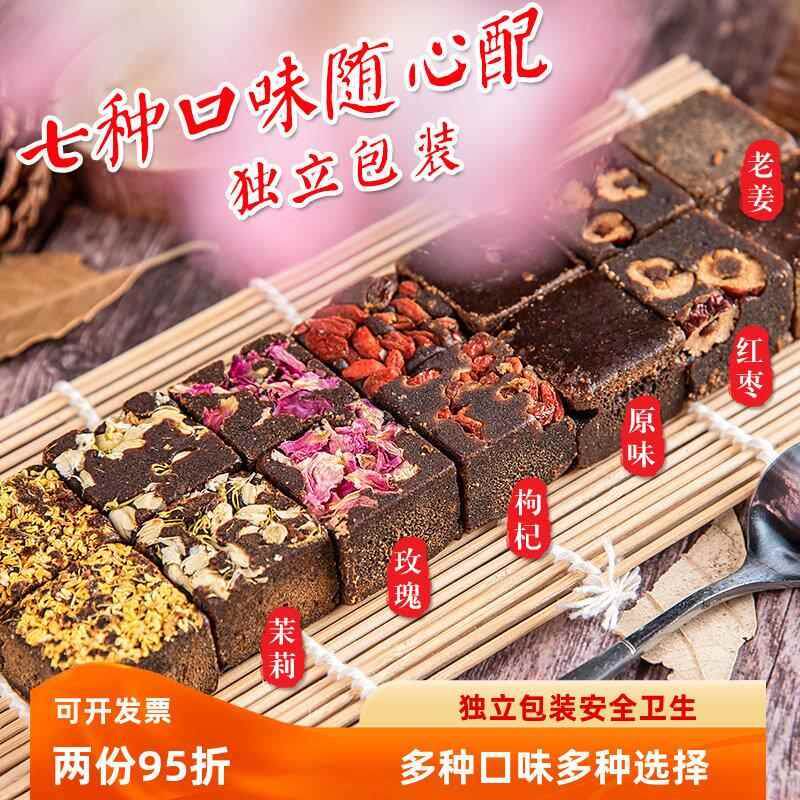 热销广西手工黑糖红糖老姜玫瑰桂花枸杞茉莉花红枣红糖独立包装50