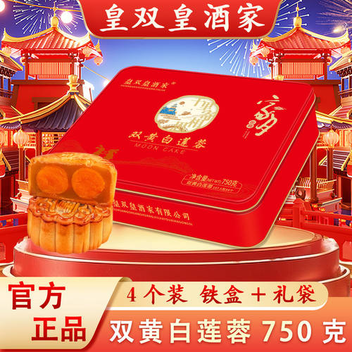 广州双黄白莲蓉蛋黄月饼礼盒装中秋节送礼高档广东传统