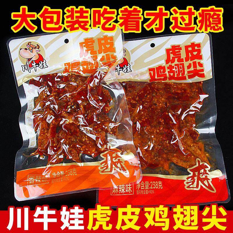 热销川牛娃虎皮鸡翅尖香辣麻辣熟食夜宵零食网红即食肉类解馋小吃