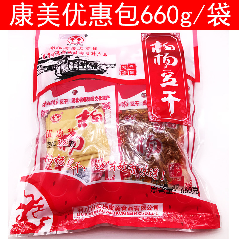 豆干湖北恩施土产利川白杨优惠包康美豆干即食零食660g
