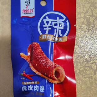 热销虎皮肉卷卤味猪皮卷宿舍解馋小零食麻辣怀旧休闲即食