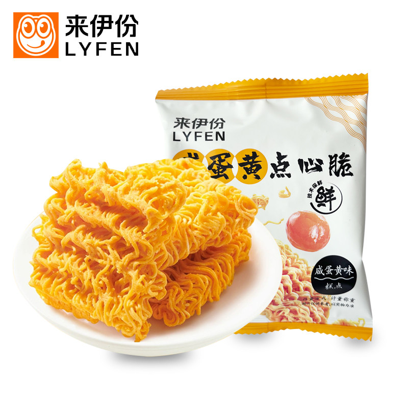 咸蛋黄点心脆250g小包装干脆面干吃面童年小吃小零食