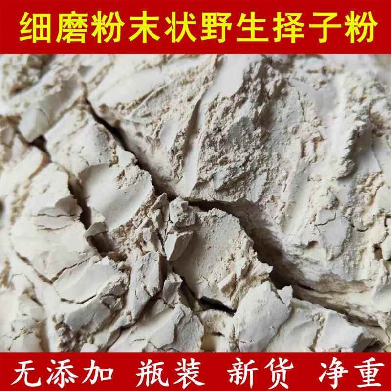 热销东阳择子粉金华野生正宗宝宝折子豆腐粉末橡子粉农家特产真