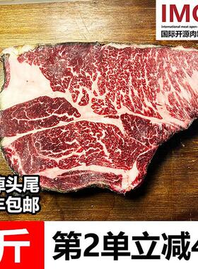 热销干式DA42天红标prime上脑原切牛排1500g(顺丰包邮)第2单-40