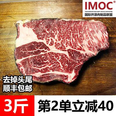 热销干式DA42天红标prime上脑原切牛排1500g(顺丰包邮)第2单-40