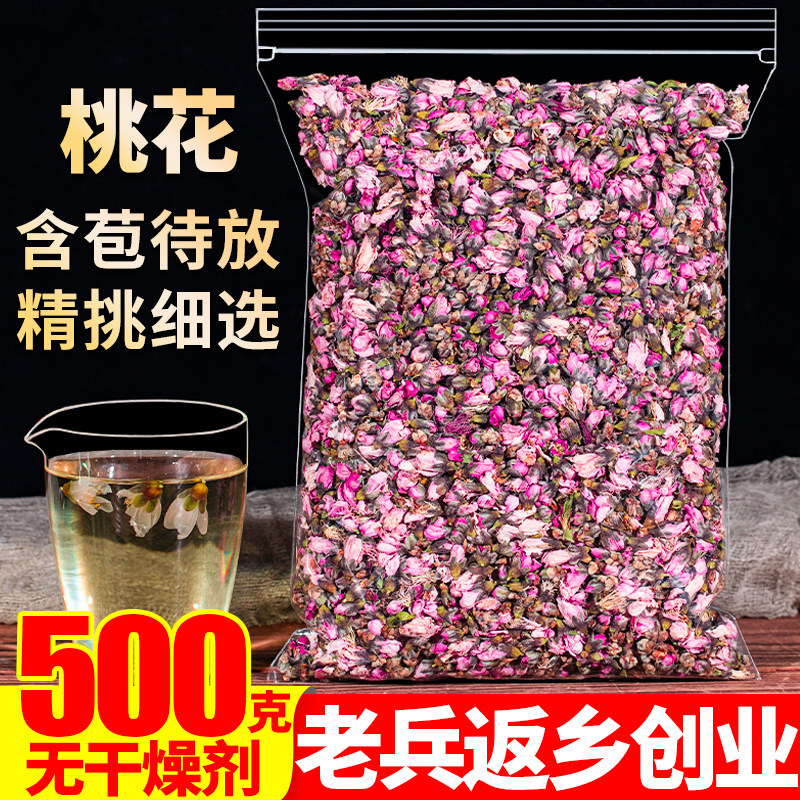 桃花500g正品干花苞花蕾2026新花另售特级食用泡水花草茶叶中药材