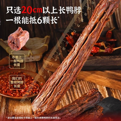 黑鸭鸭脖花巷手撕风干鸭脖氮气锁鲜风干香辣大根鸭脖黑鸭味零食烤