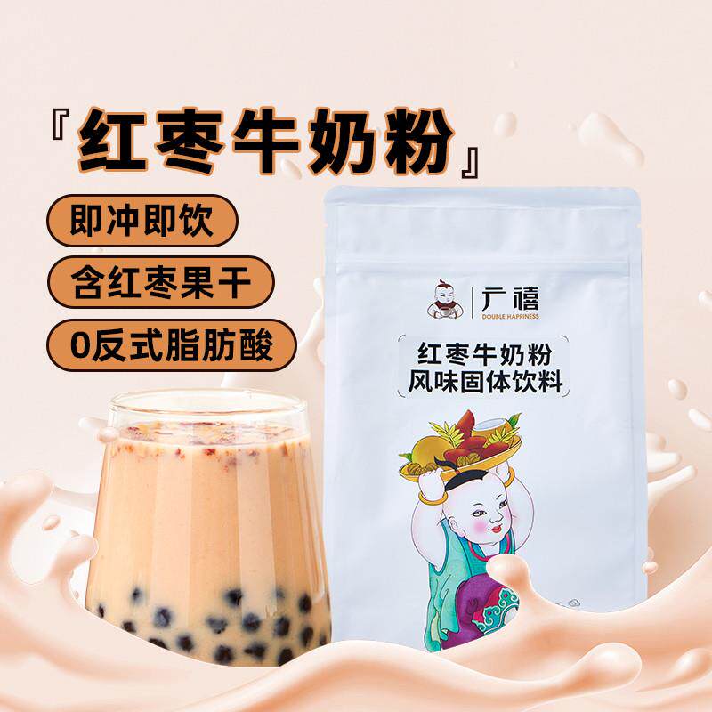 热销广禧红枣牛奶粉1KG速溶热饮冲泡牛奶家早餐奶茶粉奶茶店专用
