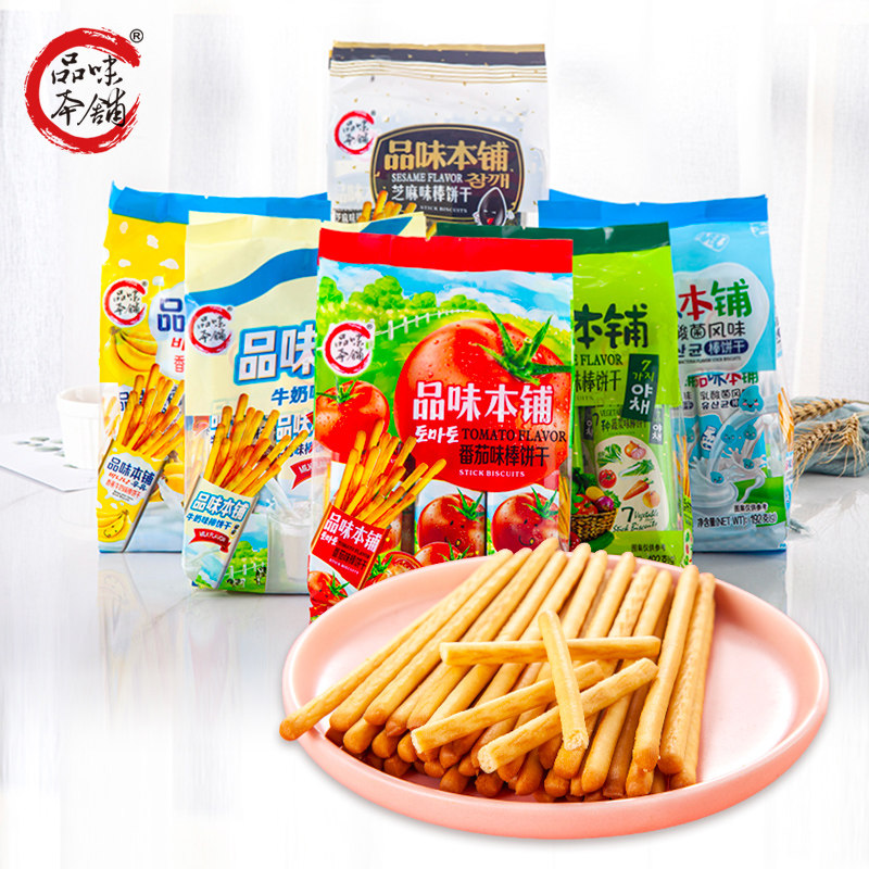 蔬菜饼干棒饼干牛奶味手指饼干小包装休闲酥脆零食