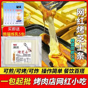 热销牧民韩国烤芝士条商用烤肉店同款网红街头煎烤拉丝芝士奶酪条