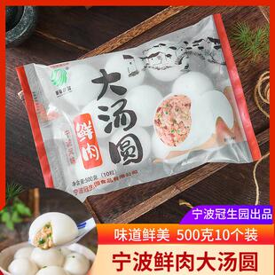 热销宁波鲜肉大汤圆猪肉汤圆高尔夫大汤圆水煮鲜肉汤圆咸味汤团猪
