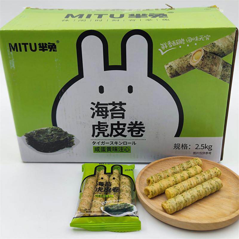 热销 海苔虎皮卷 咸蛋黄味注心蛋卷蛋卷儿童休闲零食蛋卷原装
