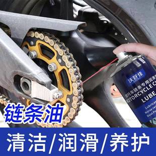 自行车摩托车专用除锈剂防滑耐磨汽车润滑油