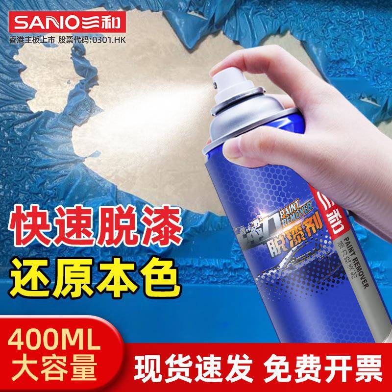 脱漆剂强力除漆去漆清除剂汽车轮毂金属喷漆清洁去油漆稀释剂