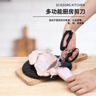 多功能厨房鸡家刀家用剪菜烤肉剪不锈钢螃蟹剪刀用易清洗鸭骨剪刀
