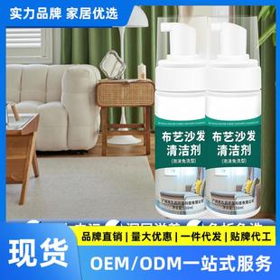 布艺沙清洁剂免水洗去布地渍毯清洗去污家用污干洗墙布发擦污免洗