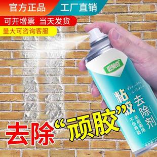 除胶剂去胶脱胶不干胶清除剂双面胶家用强力清洁剂汽车粘胶去除剂
