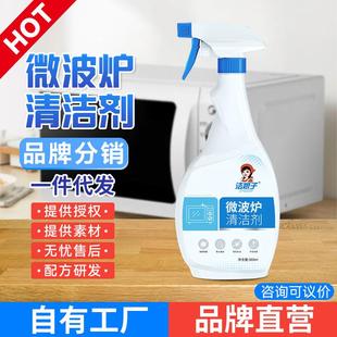 微波炉清洁剂电磁炉烤箱内泡沫清洁慕斯烤盘喷雾空气炸锅蒸箱火锅