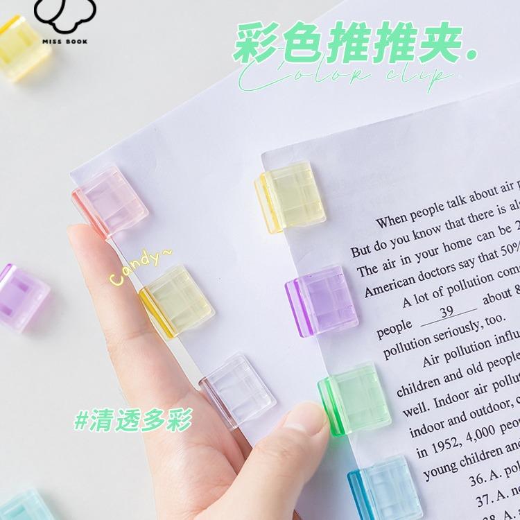 推推夹透明彩色小夹子办公文件滑滑夹学生试卷资料收纳固定推夹器