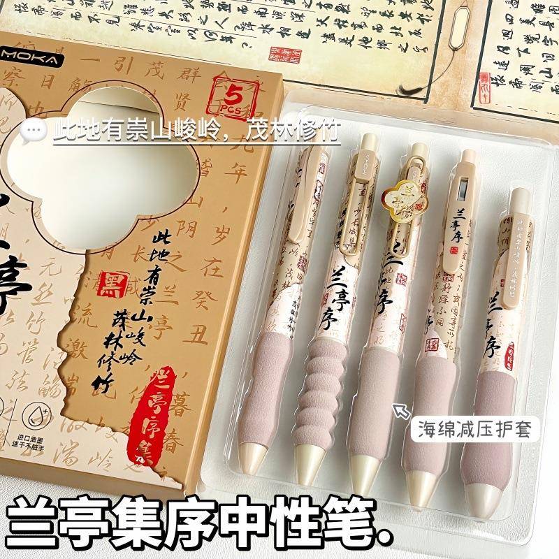 兰亭序集按动中性笔头速干刷题笔学生超软欧包笔高颜值黑笔水笔