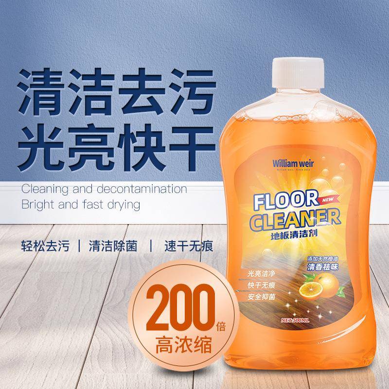 地板清洁剂瓷砖强力去污除垢剂家用拖地抛光增亮木地板清洗剂
