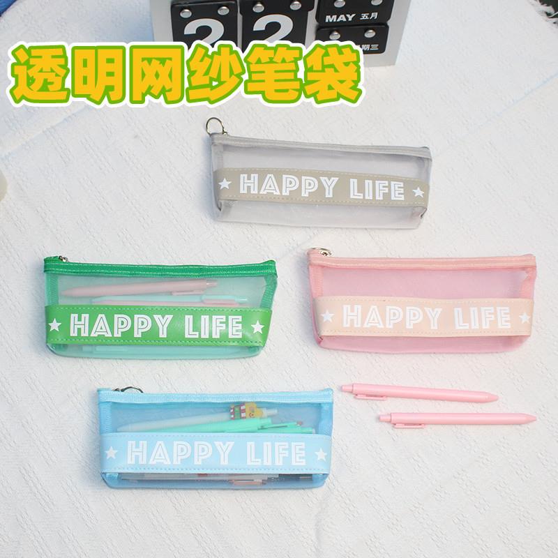 纯色系透明网纱笔袋学生用大容量文具盒简约铅笔盒文具袋
