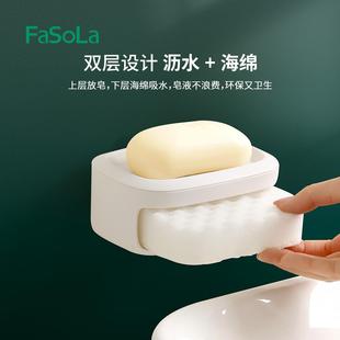 带海绵沥水香皂盒家用浴室壁挂无双痕免打孔层肥收擦纳皂盒