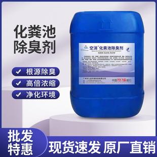 养殖场粪剂除分解化粪池除剂臭溶解化下水道化粪池臭剂