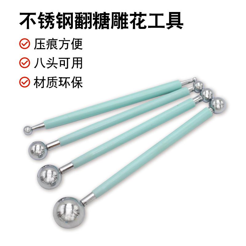 双头不锈钢压痕笔丸棒翻糖花模具烘焙工具件套翻糖蛋糕模