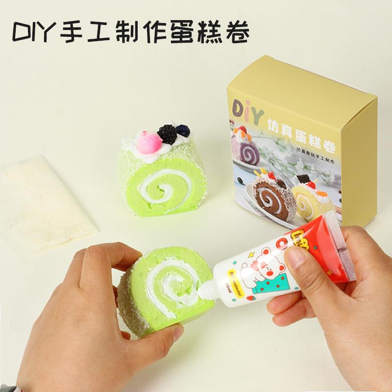 食玩仿真蛋糕模型手工食玩制作材料包可爱风仿真甜品蛋糕卷