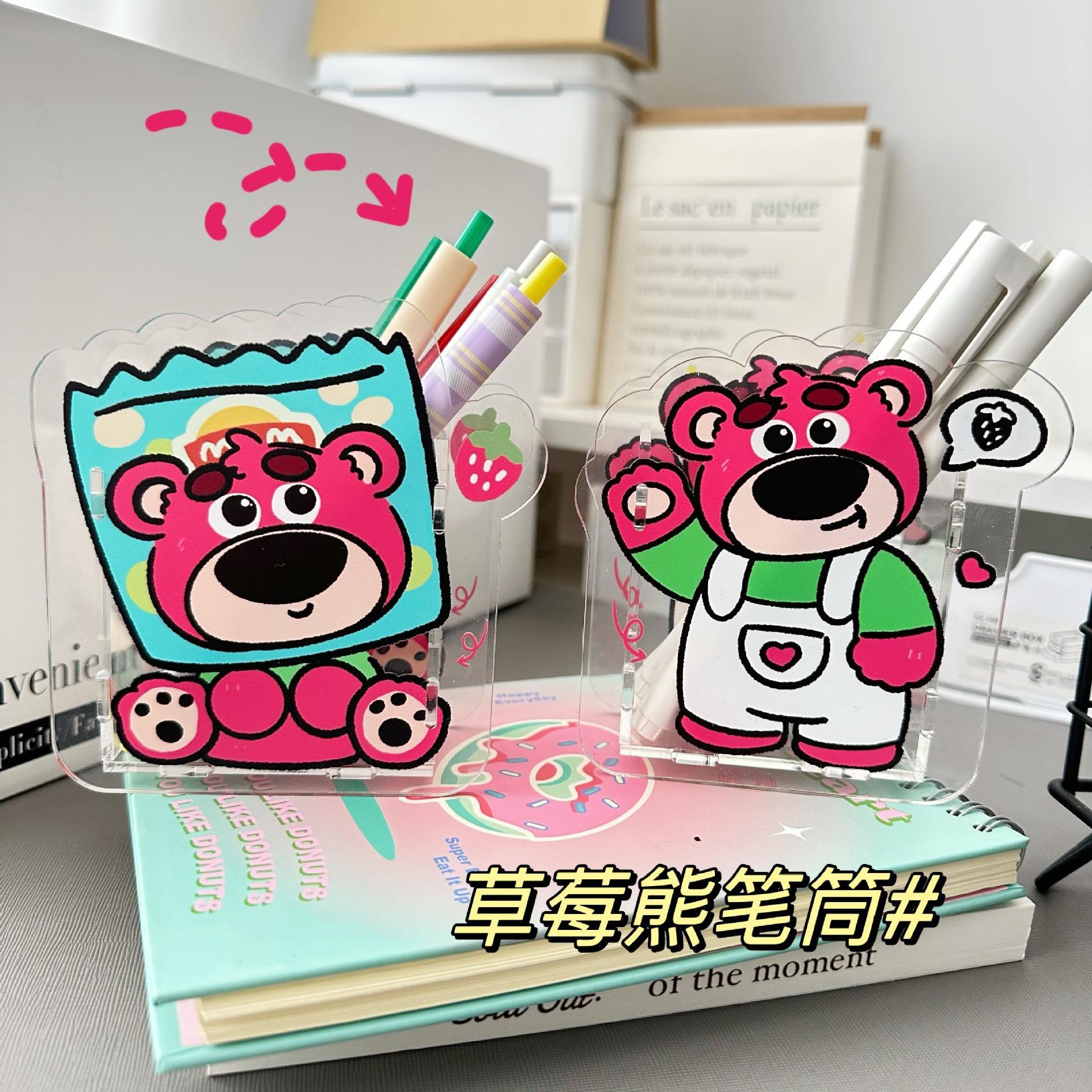草莓熊卡通学生桌面收纳盒可爱少女心笔筒化妆刷文具亚克力