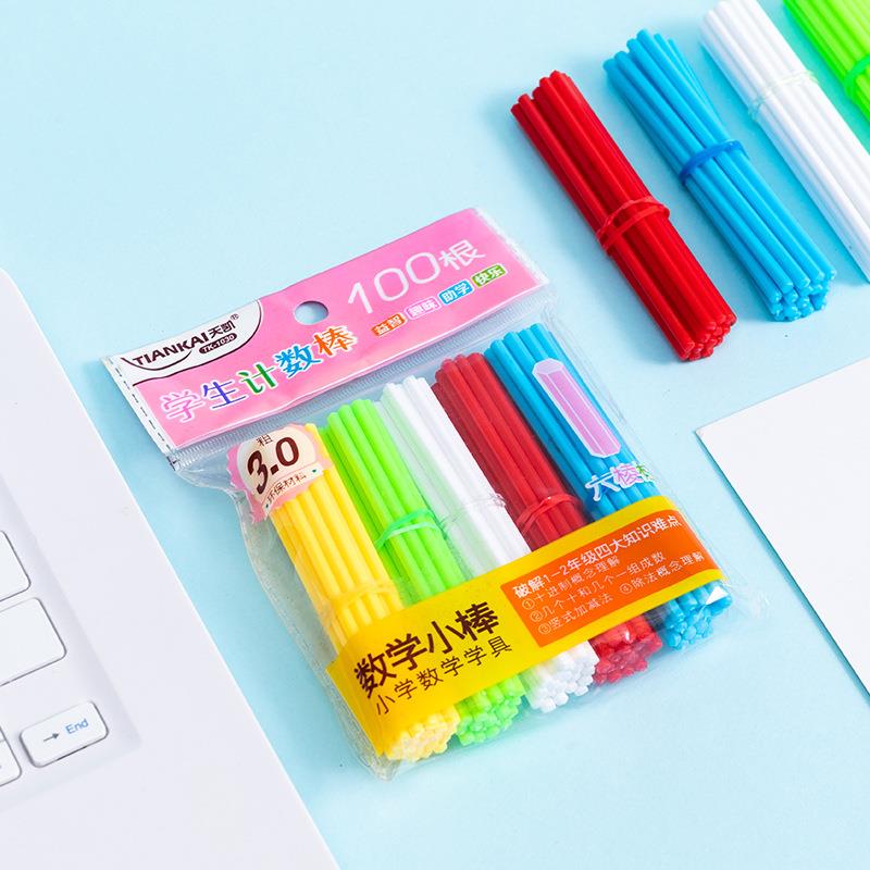 儿童数数棒.数学棒一年级加减法算术计数棒塑料教具展示用品