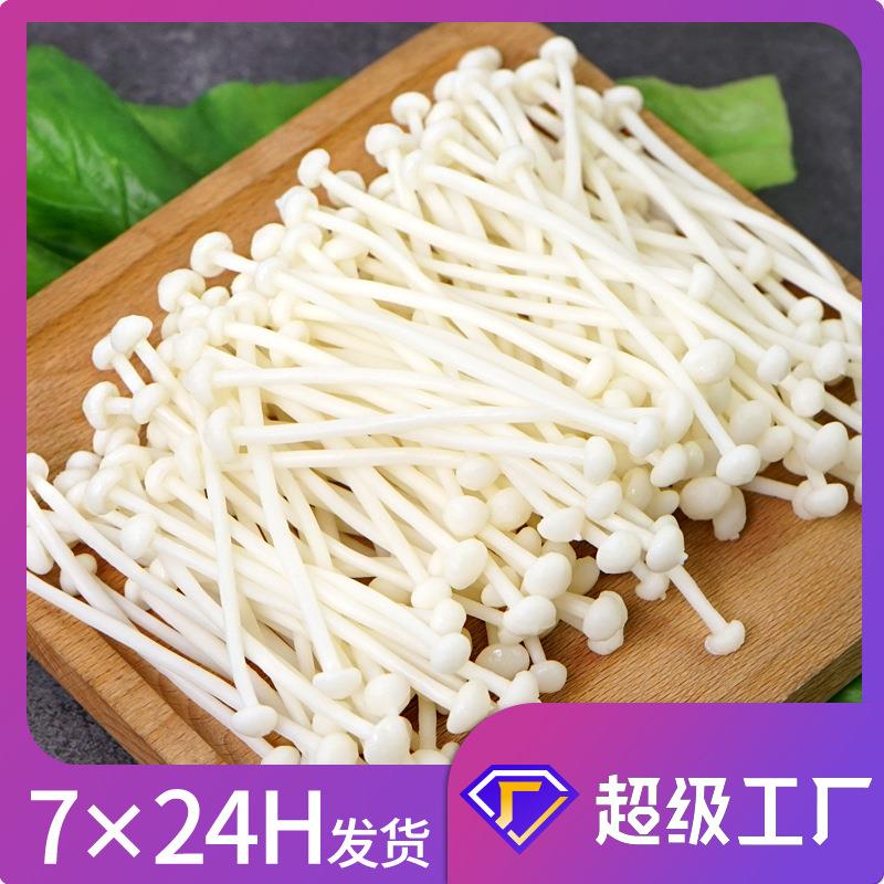 假蘑菇仿真蔬菜果蔬模型道具摆件装饰早教道具仿真金针菇