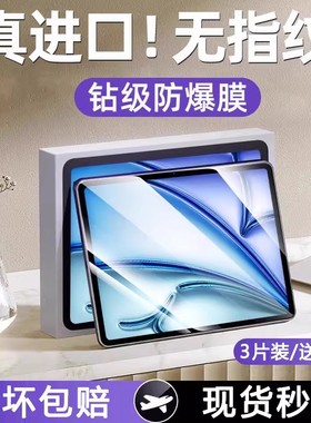 ipad钢化膜ipadair5适用苹果ipadpro全屏贴膜保护7第10代air4ipadmini6pro11寸2018平板电脑2019九2022款2020